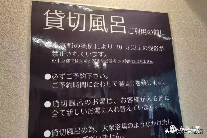 日本混浴温泉,日本混浴