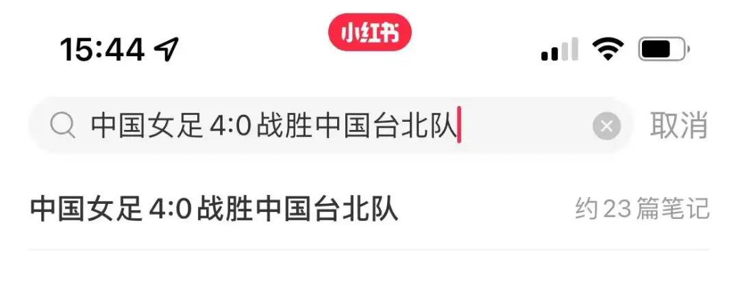 虎扑b站,虎扑和b站足球比赛