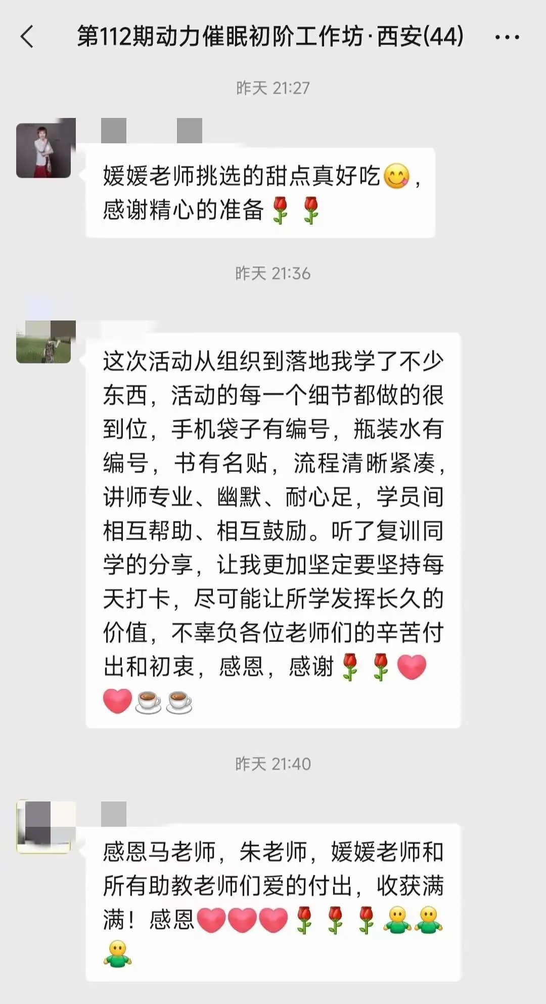 动力催眠完整的小流程,动力催眠工作坊圆满结束