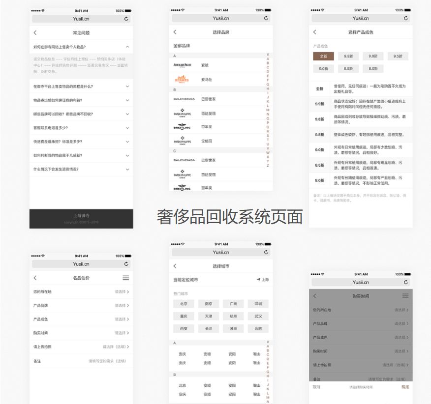 小程序奢侈品回收,数码回收小程序源码