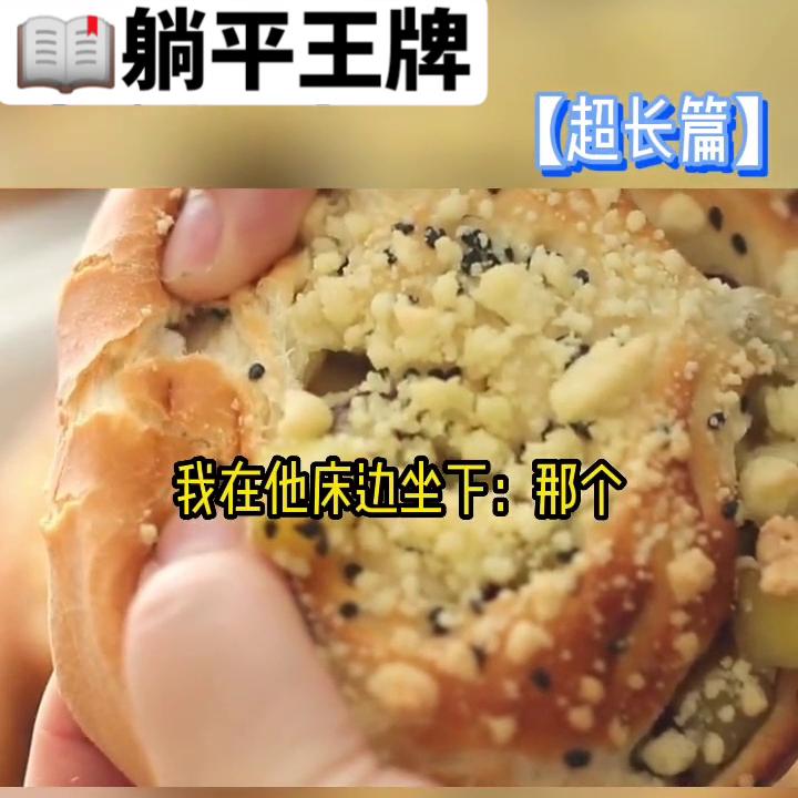 躺平鬼才小说,躺平海岛小说