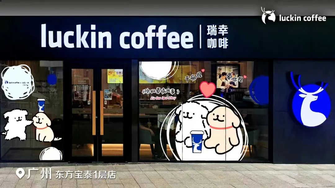 爆款频出！2023情人节IP联名营销活动案例盘点