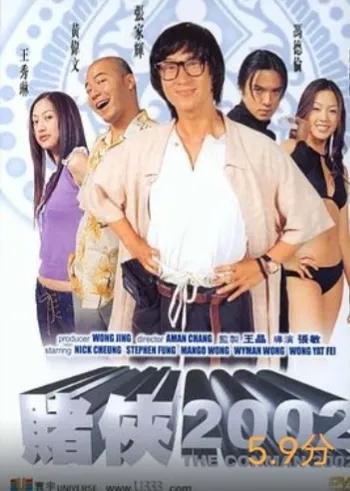 俄罗斯轮盘赌的电影,刘德华赌片系列电影