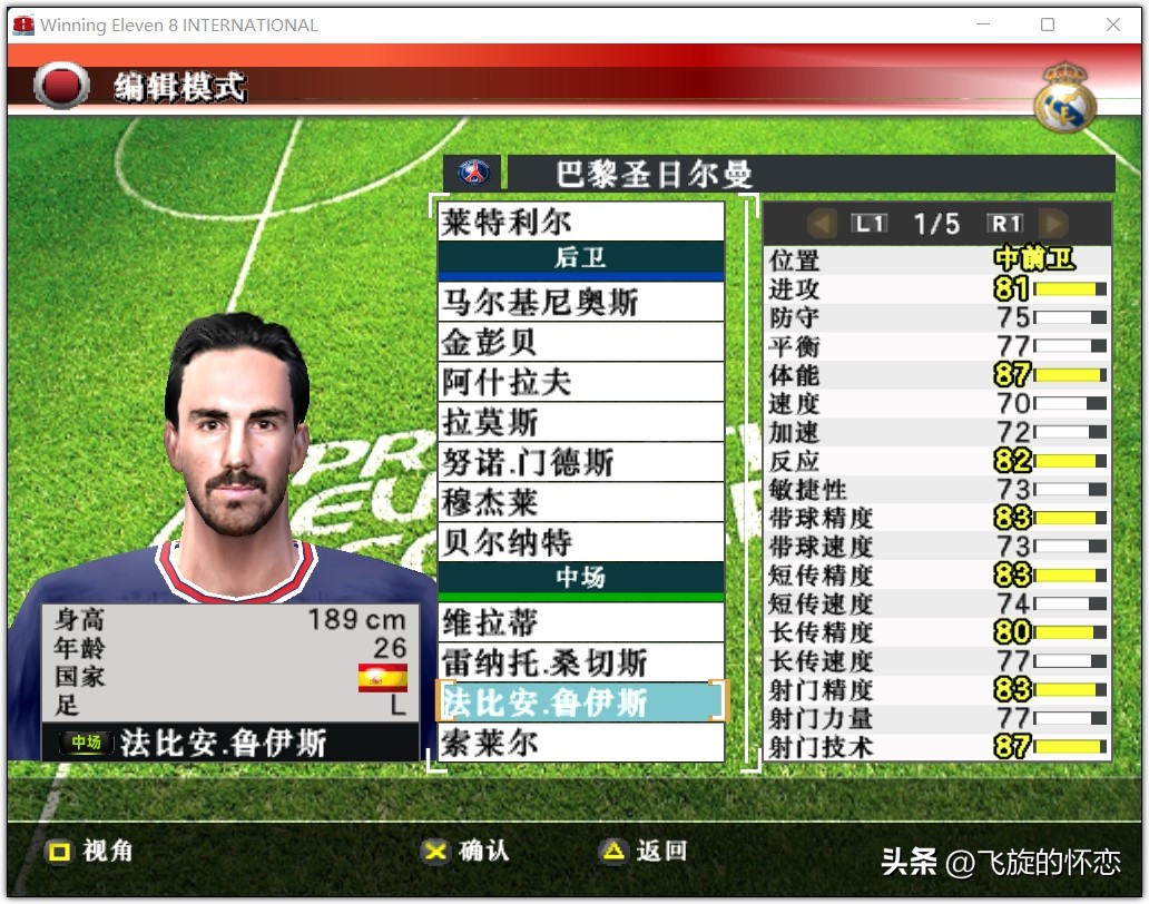 2023年足球新年礼物,2024新年实况足球连锁礼包