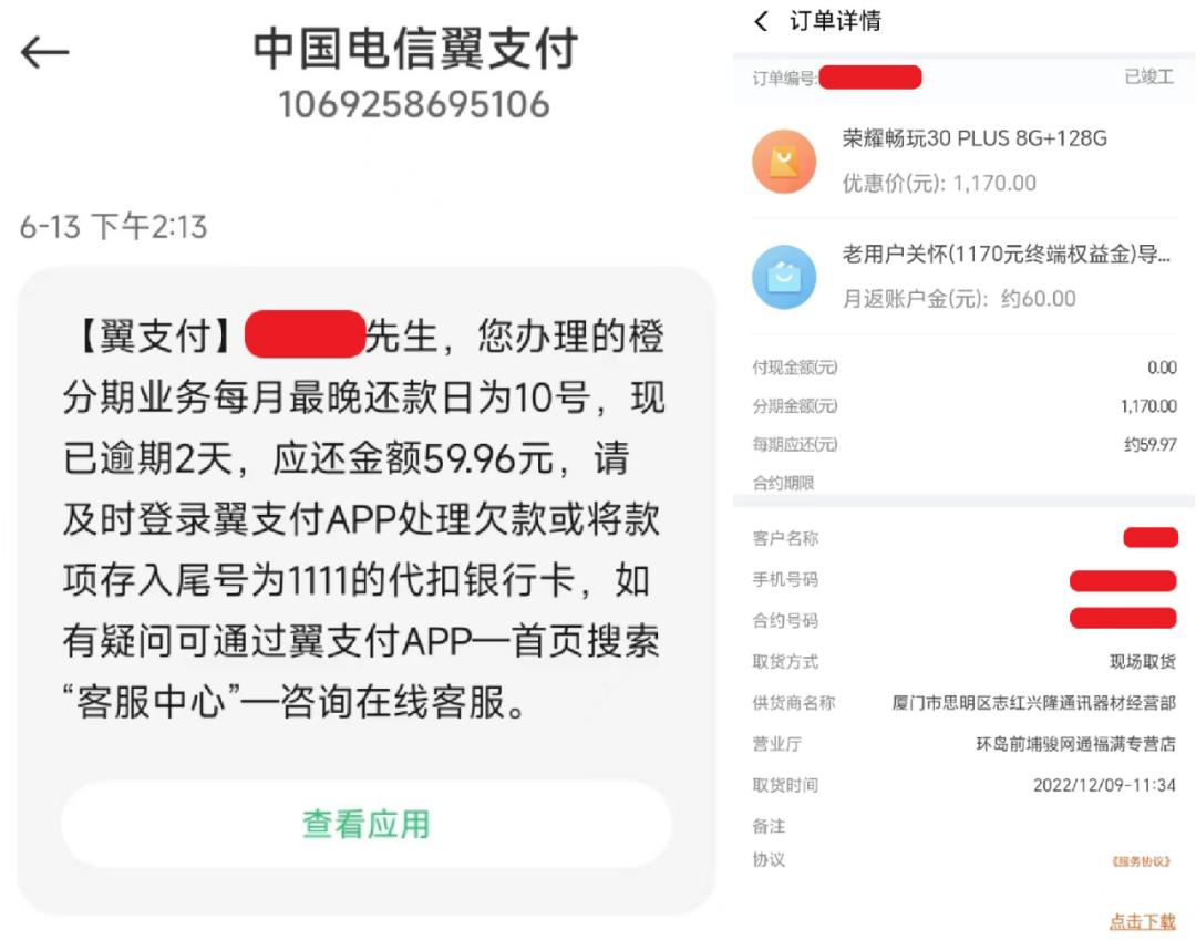 运营商坑人套路多这三招帮你躲,网络运营套路贷