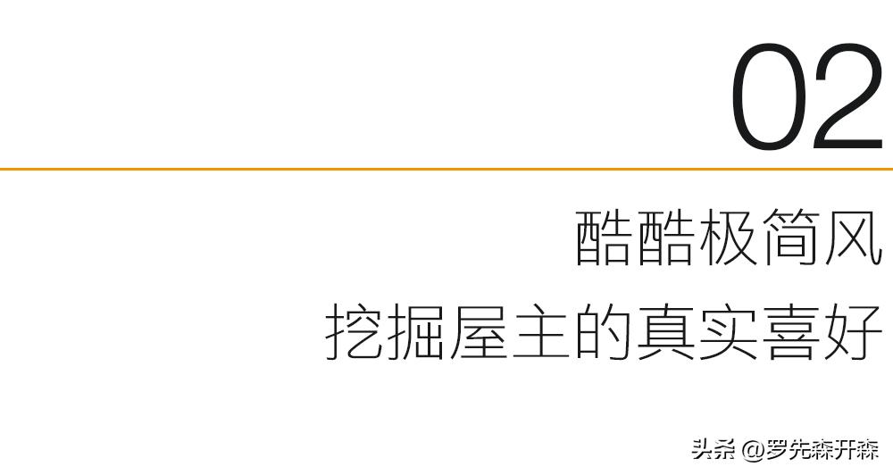 220个平方的房子室内设计,100平意式极简的家