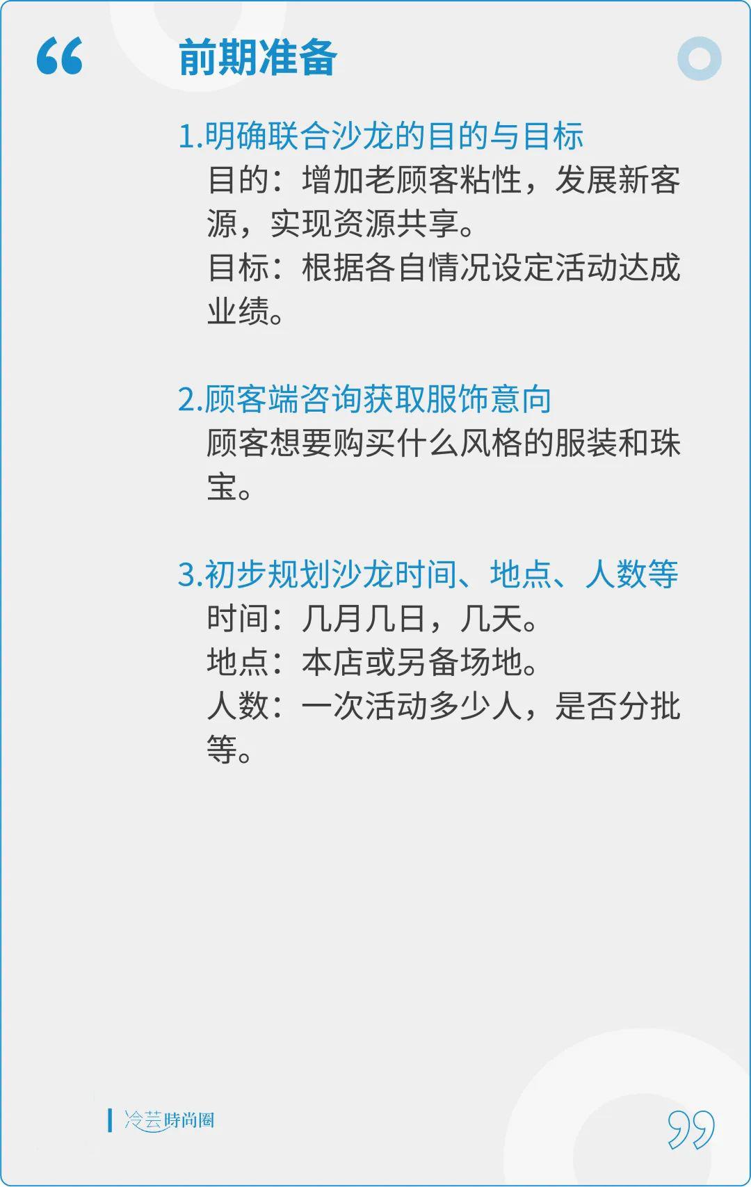 女装店如何开展沙龙会,服装店做什么沙龙吸引顾客