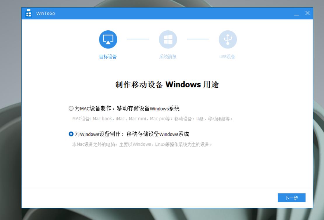 如何制作windowstogou盘,怎么在u盘里装wintogo