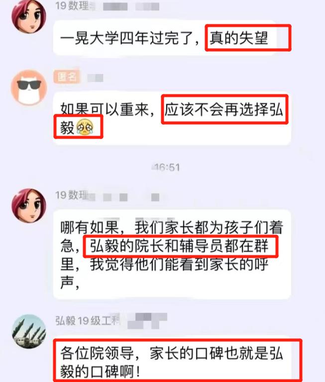 大学弘毅班有必要进吗,武大弘毅班为什么推免率这么高