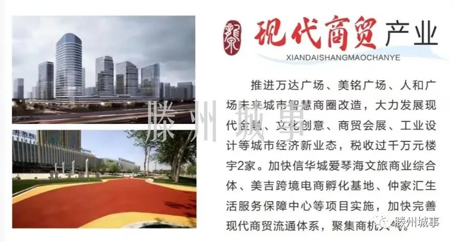 滕州爱琴海商业综合体,滕州商业综合体