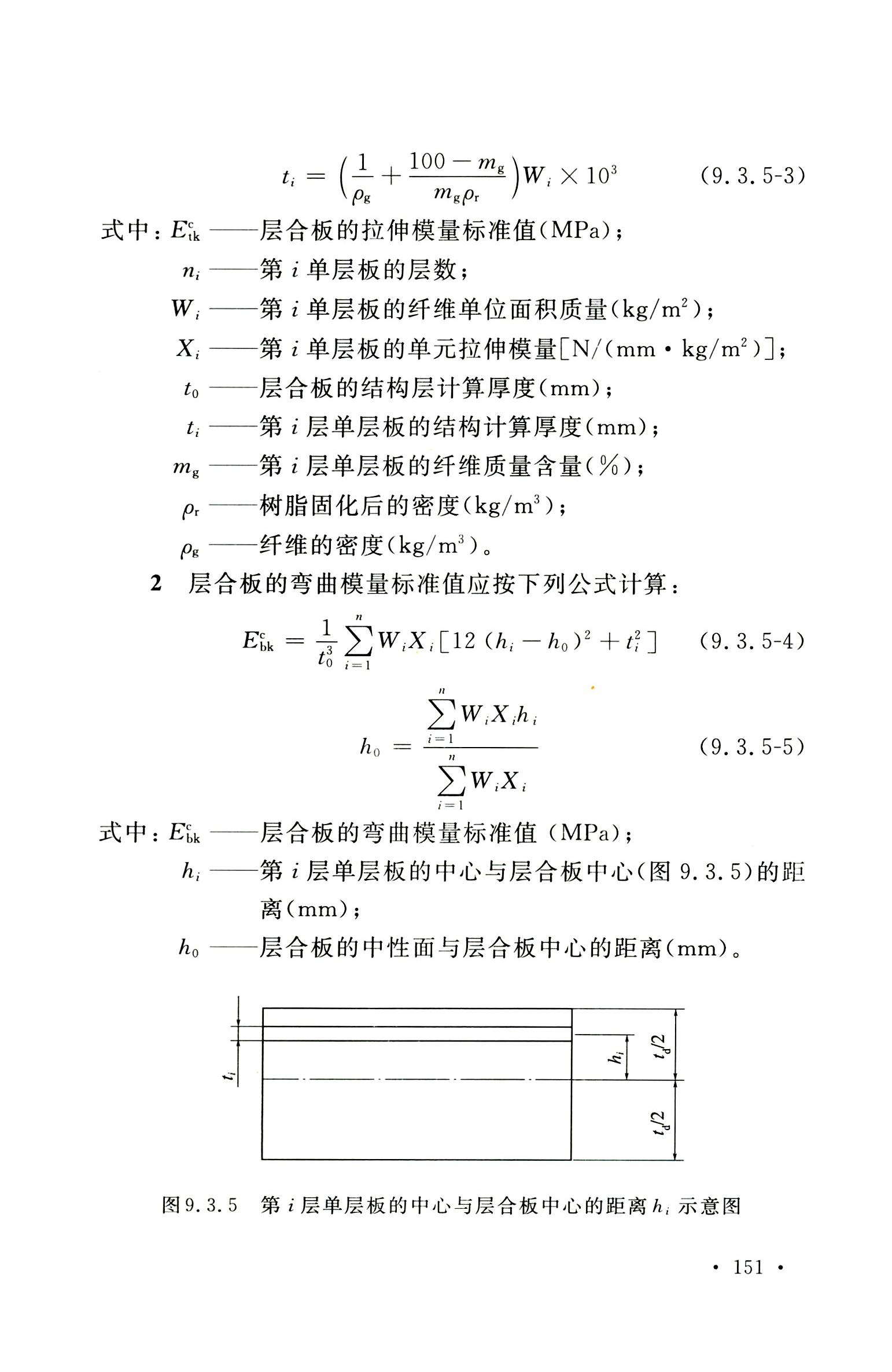 钢烟囱标准规程最新版,钢烟囱设计规范2013