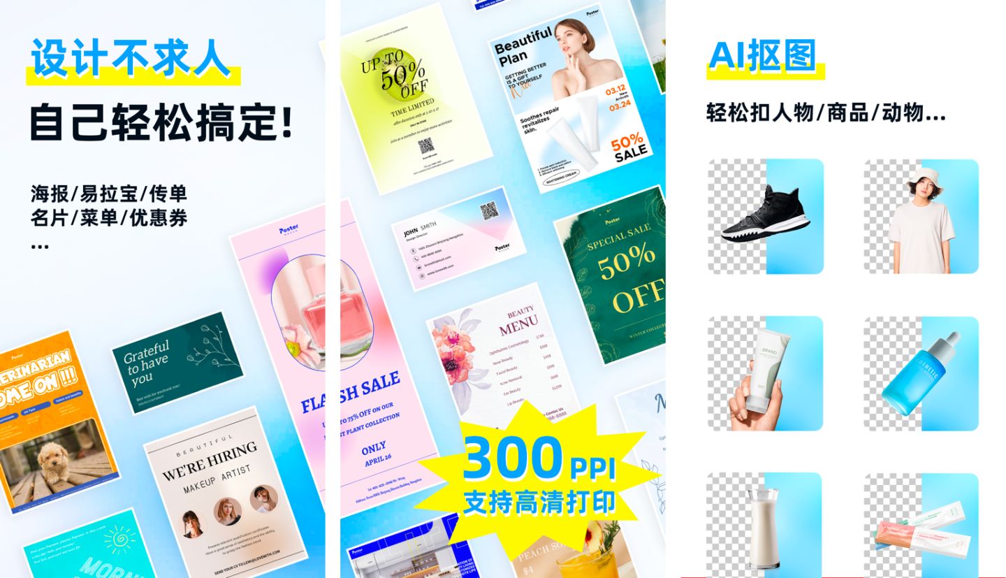 招生海报模板免费软件,手机设计海报软件免费