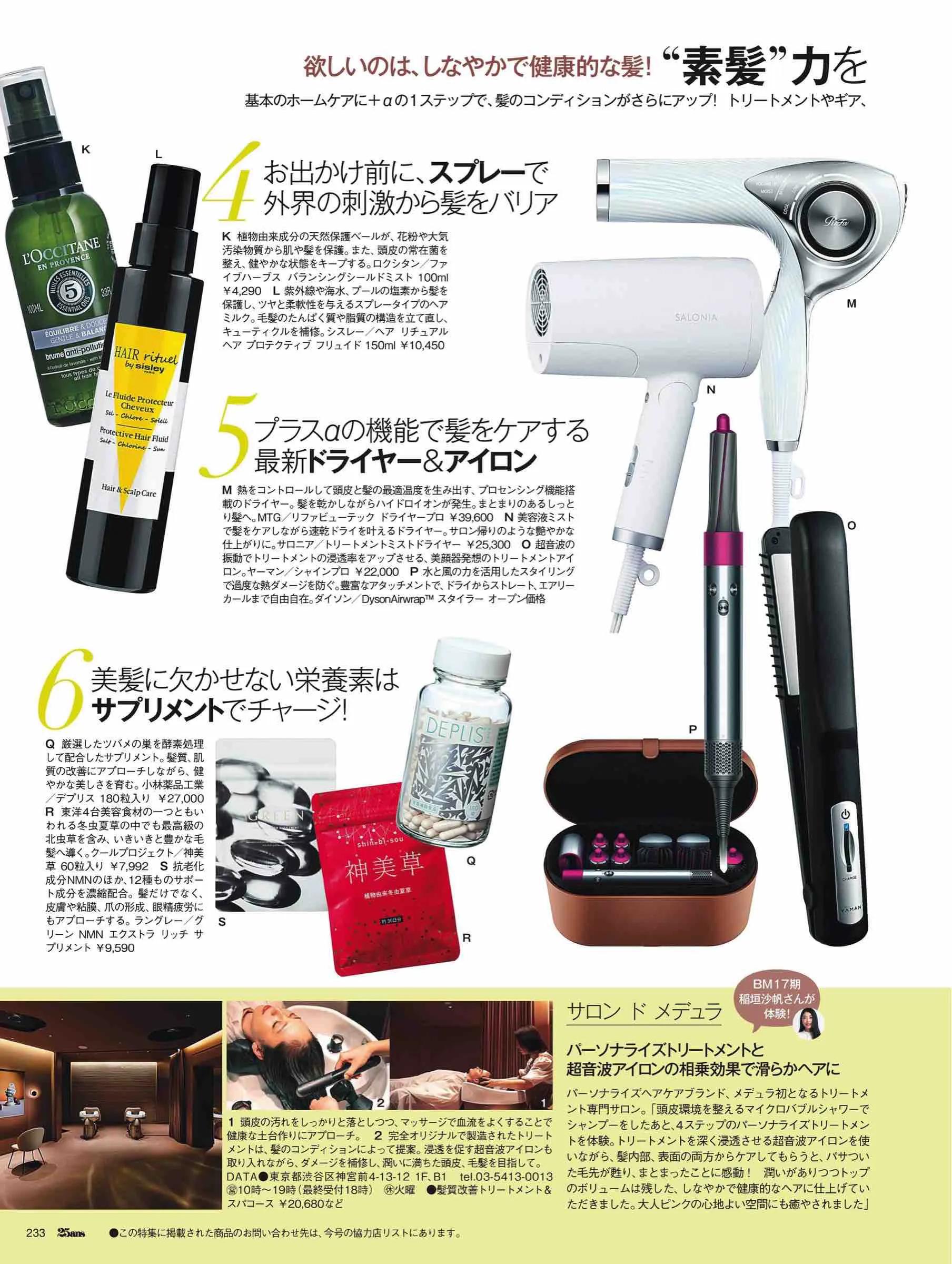 日本潮流杂志2019,日本中性时尚杂志