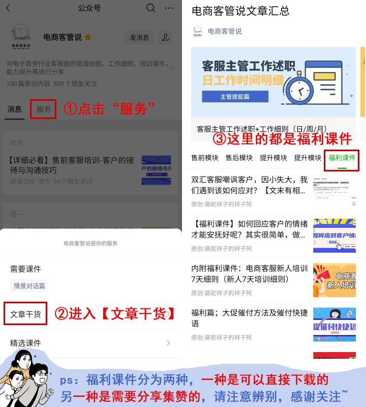 售后退货退款常用的解决技巧话术,申请售后退款原因以第几次为准