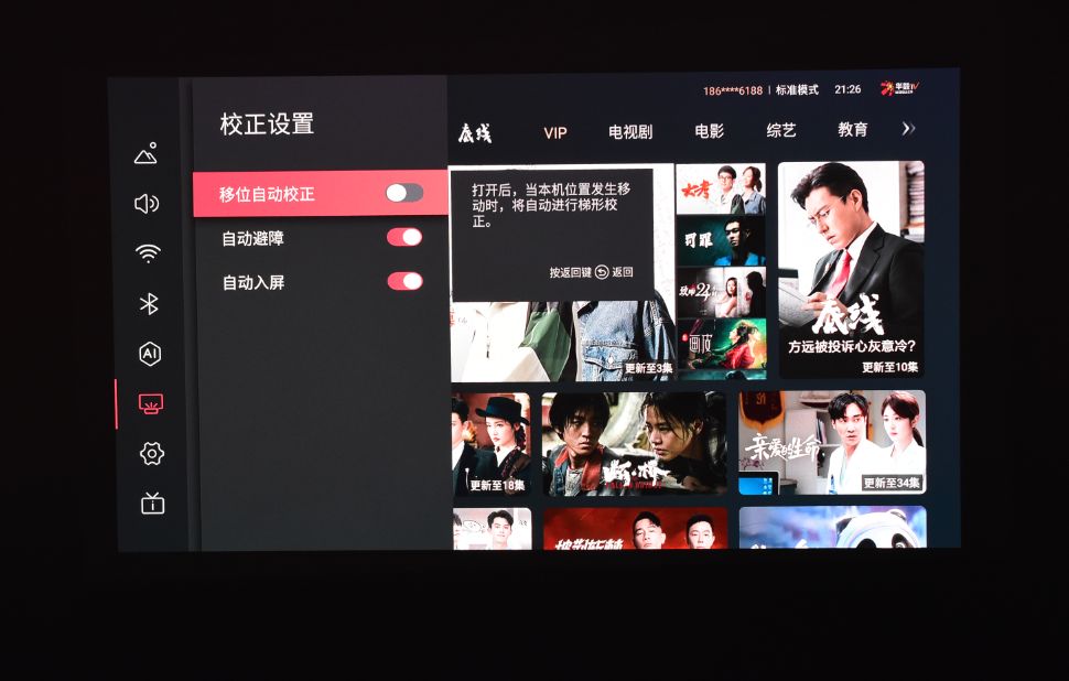 从入门到骨灰级,曾经的投影小白带你玩转ViddaC1