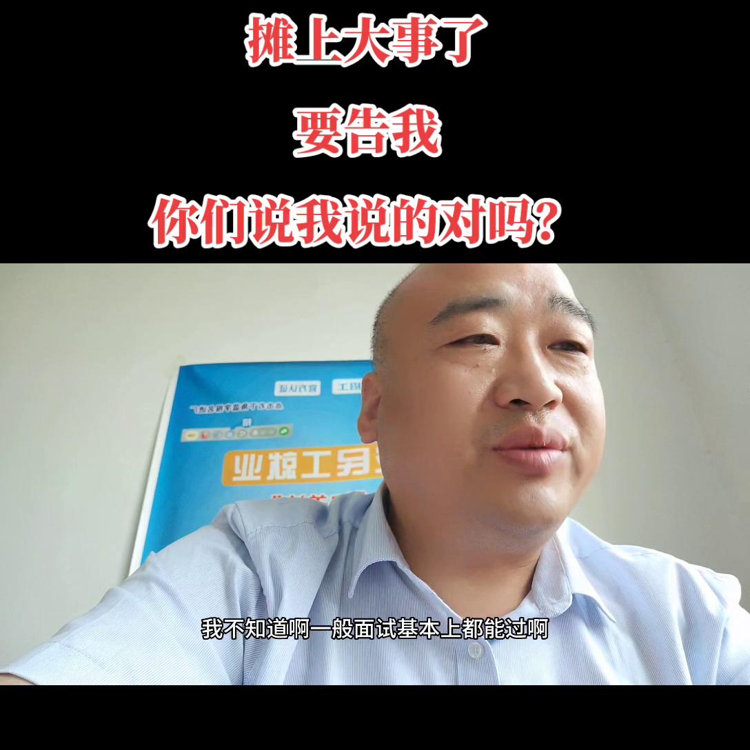 胶南机械厂开始面试，普工264－276一天，二保焊工，...