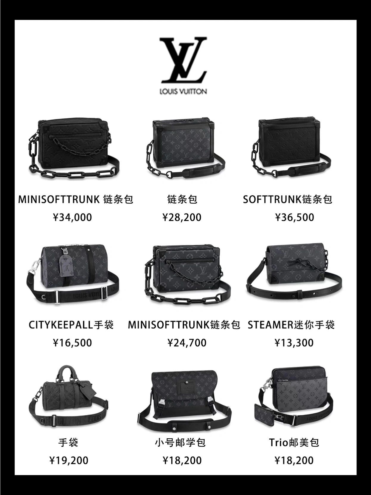 男生第一个大牌包包！七夕男生礼物推荐