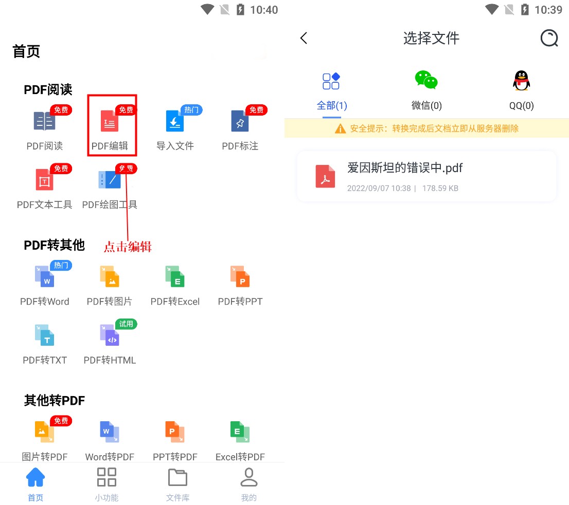 pdf怎么编辑修改内容,哪款pdf软件可以免费编辑修改