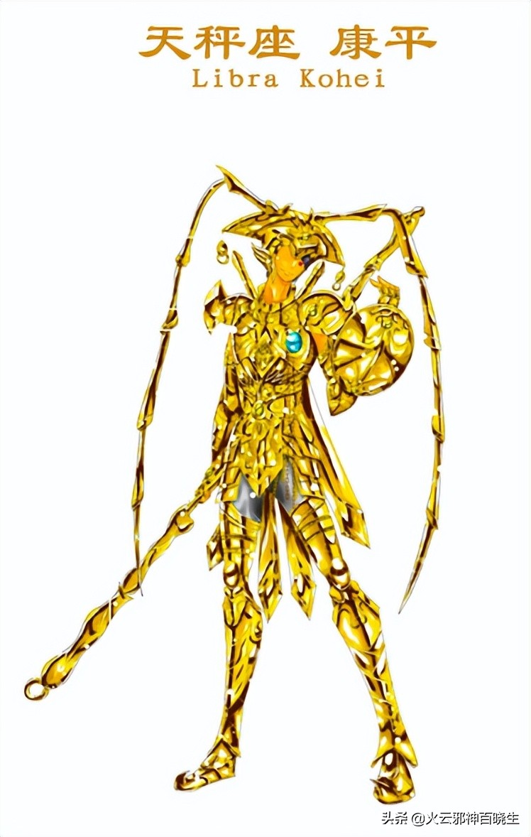 历代黄金圣斗士分别是谁,历代黄金圣斗士一览表图片