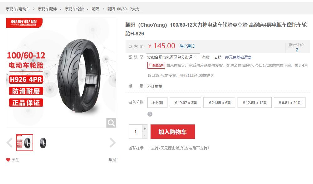 更换轮胎为什么要注意三个点,更换轮胎的四大误区