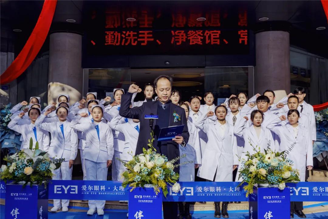 大理华山眼科更名为大理爱尔眼科医院：大理人的眼健康福利眼科技术服务全面升级