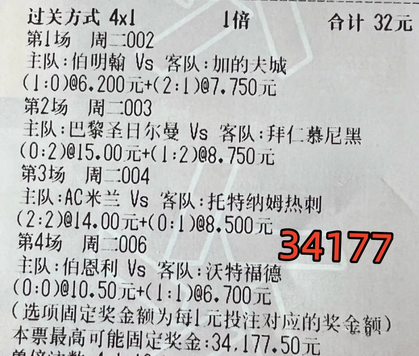 今日竞彩实单推荐英冠002,竞彩伯明翰vs伯恩茅斯