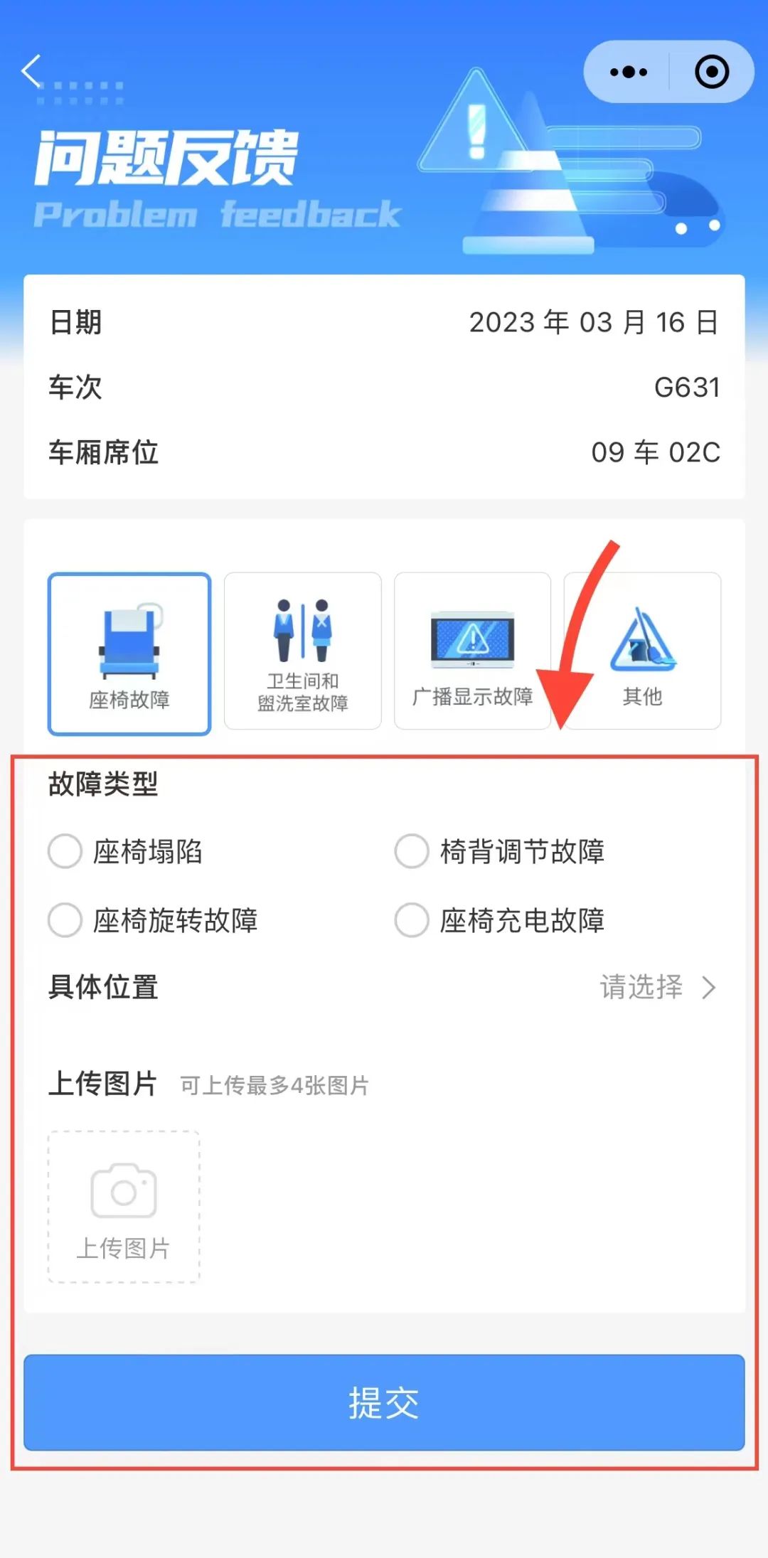 火车上扫行李,列车扫码进站