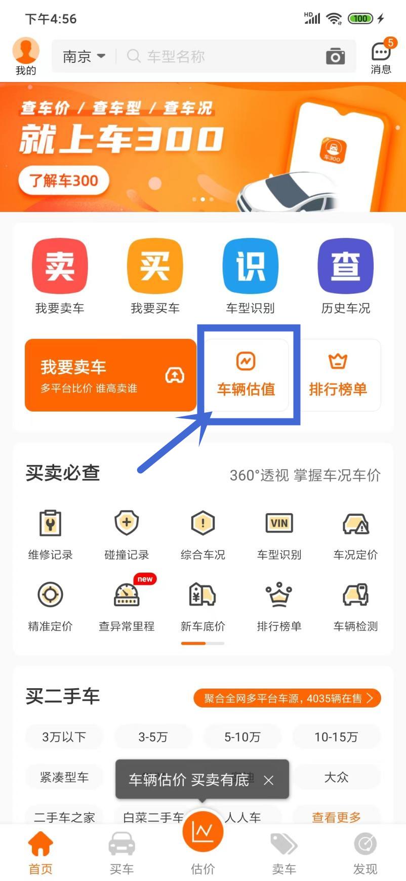 二手车买卖平台app哪个最好,二手车平台app哪个好