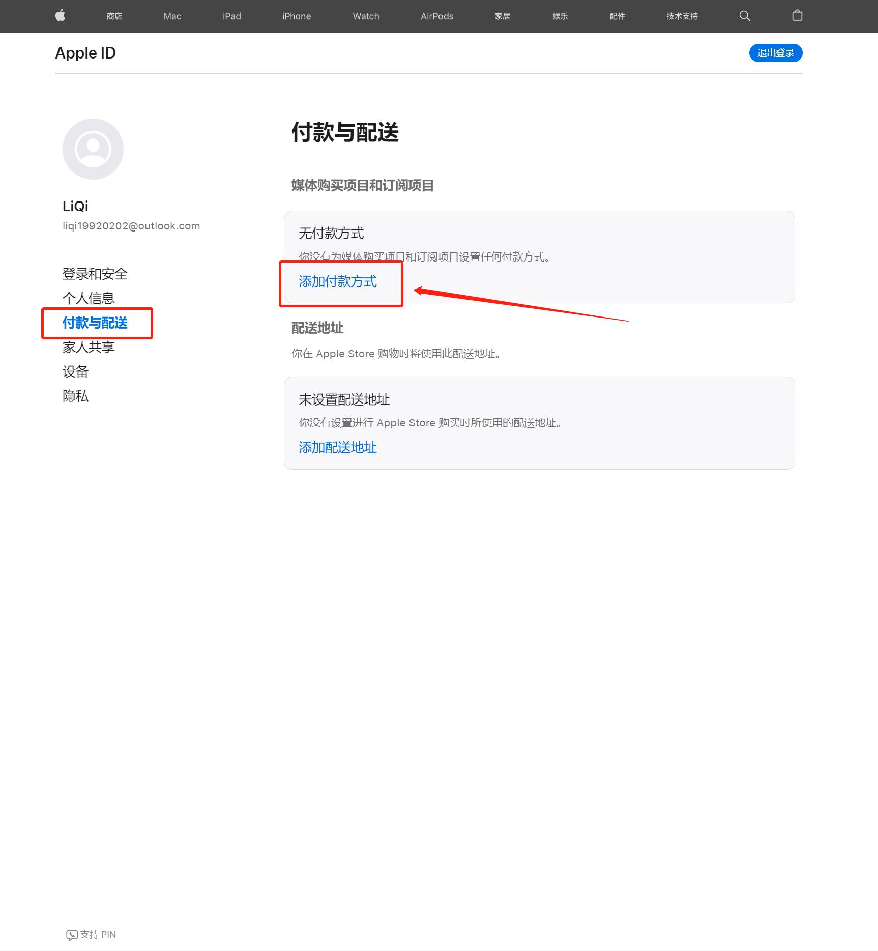 最新注册韩国苹果id详细教程,最新注册美国苹果id详细教程