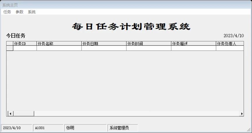 任务系统管理教程,任务管理实时操作系统