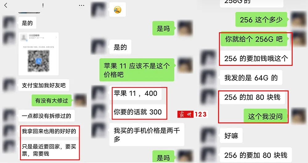 7000买苹果手机骗局,新型买苹果手机骗局