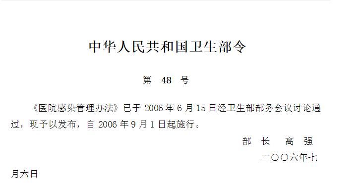 关于超声检查隔离膜使用管理的最新规定