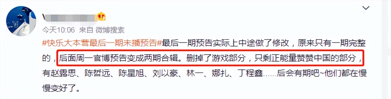 快本停播后现在在播什么,快本节目下线原因