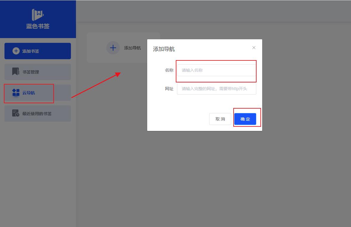 在线书签管理工具,书签管理器恢复书签