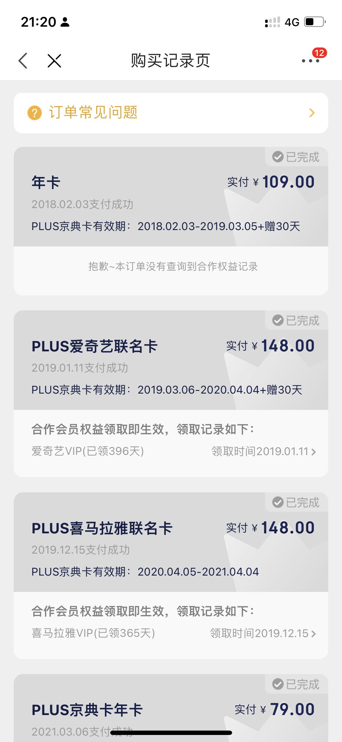 京东商城-我用10年的时间认清了你