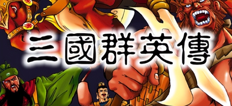 三国群英传2各种版本,三国群英传2最强版本