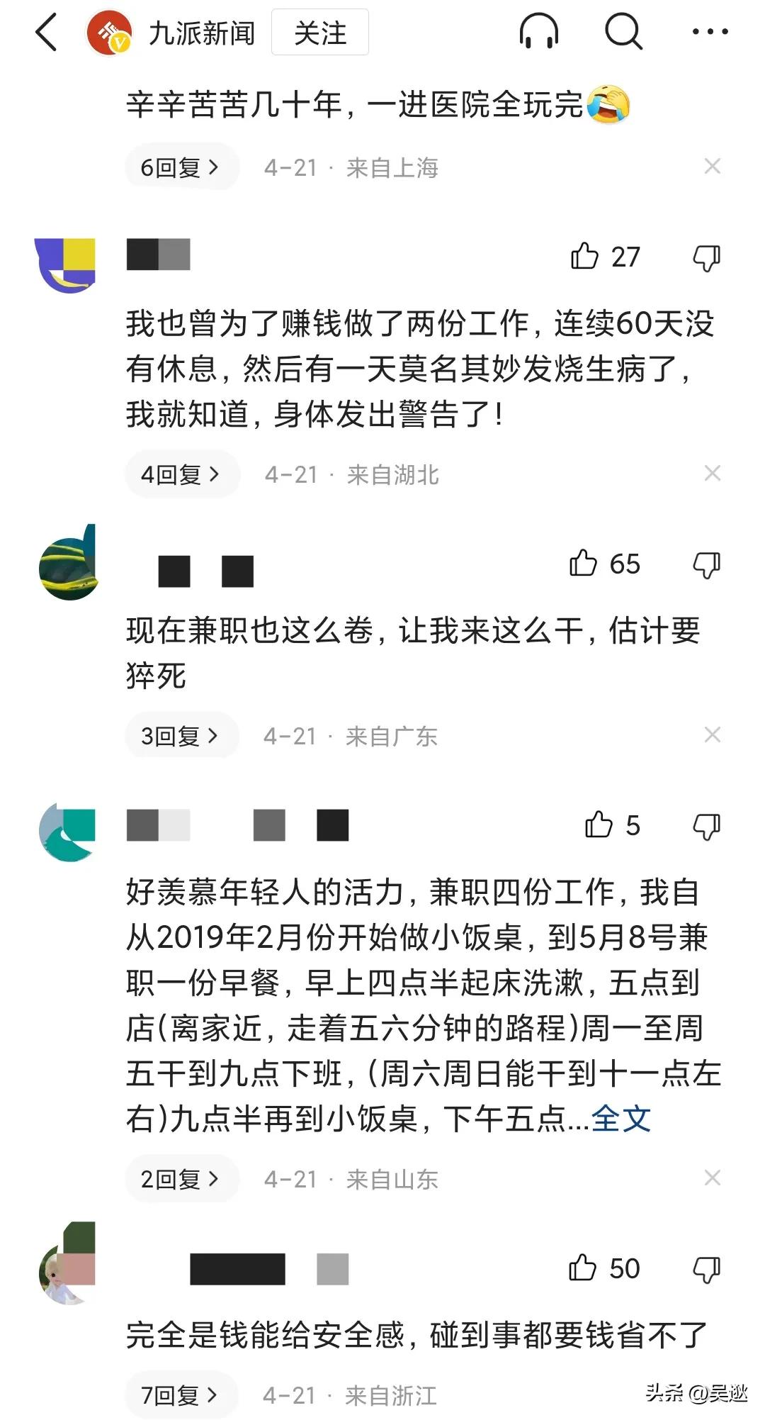 95后女孩外出打两份工,95后女生打四份工全年无休抖音