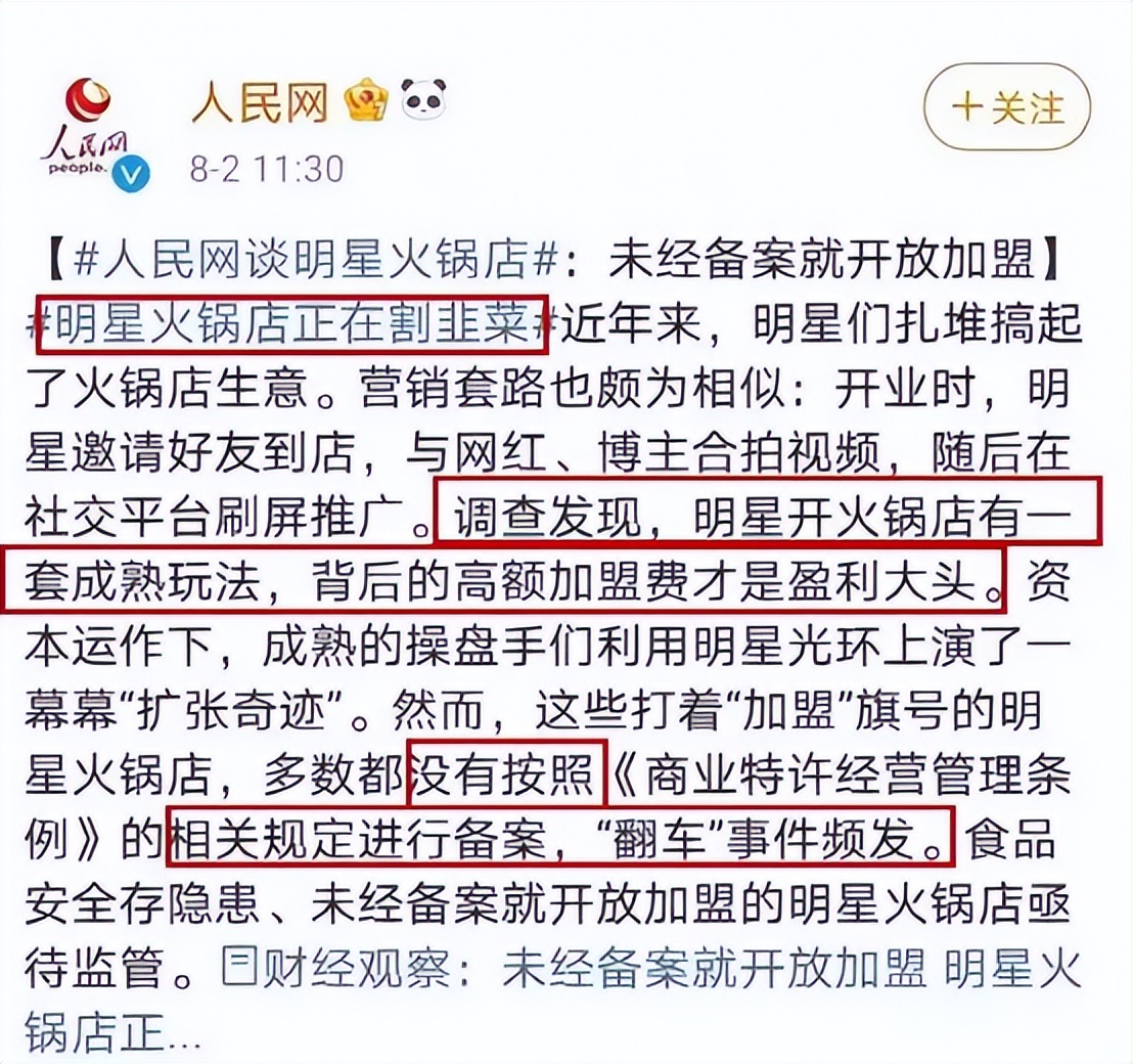 又一明星翻车,又一位当红女星翻车了