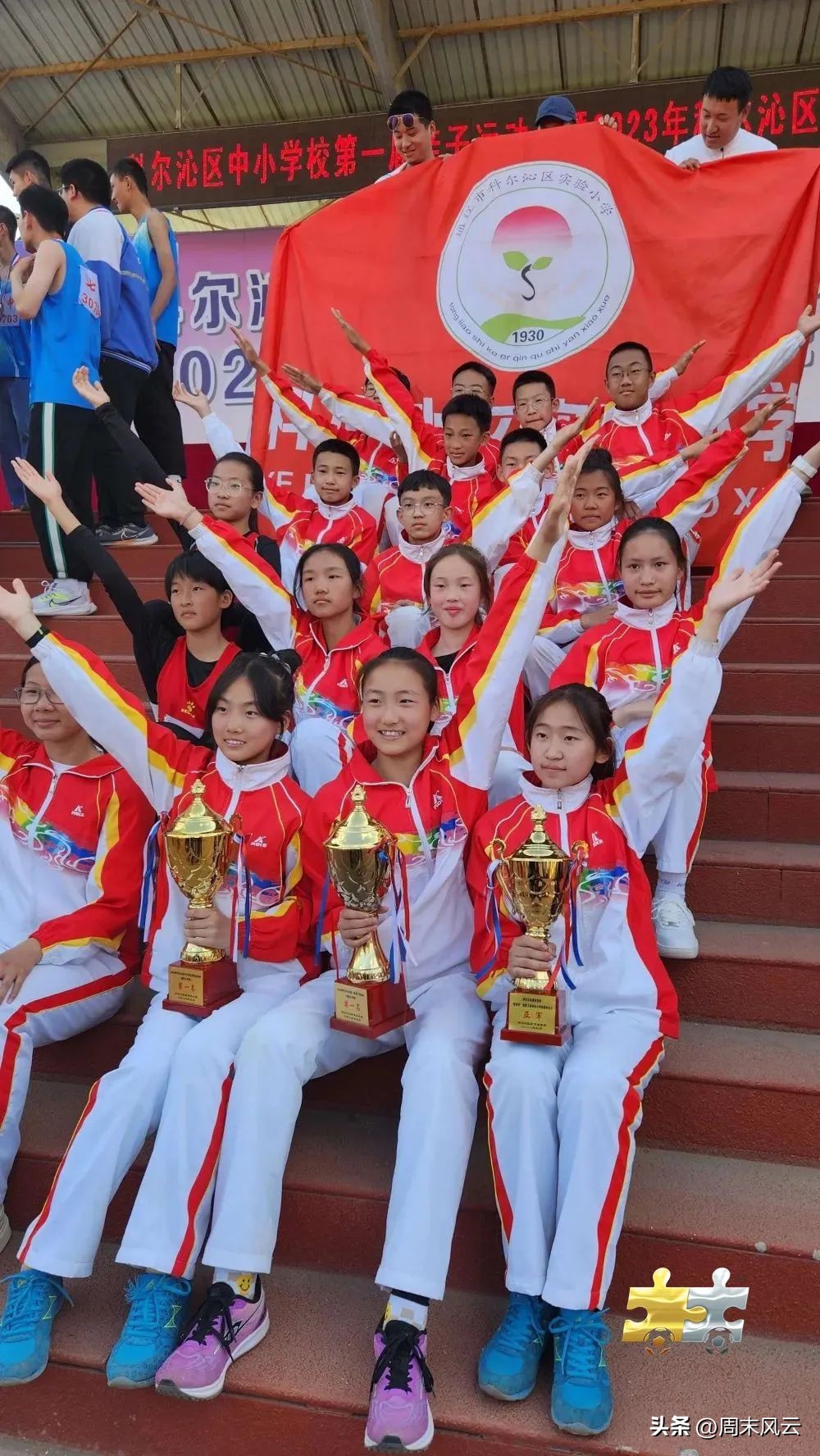 实验小学第十三届春季田径运动会,实验学校第二届中小学田径运动会