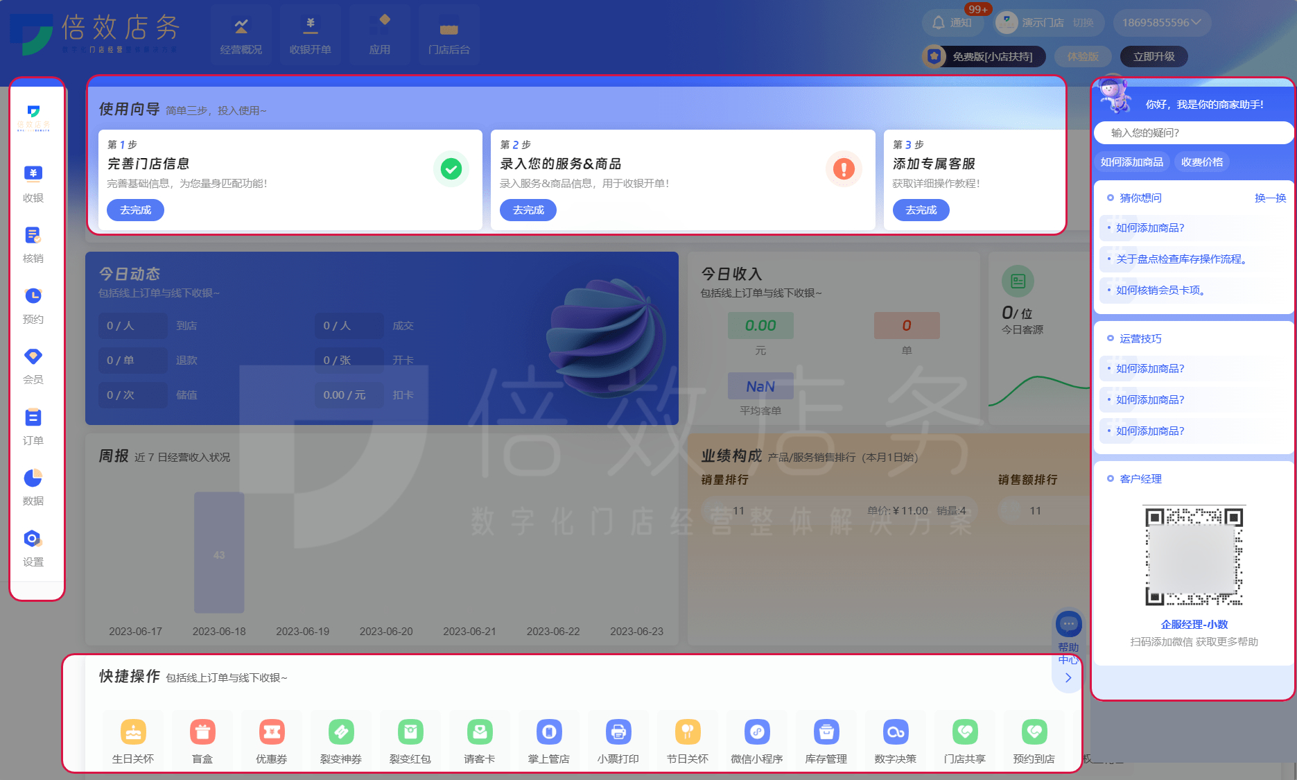 超市收银系统十大品牌排行,快餐收银系统哪个品牌好