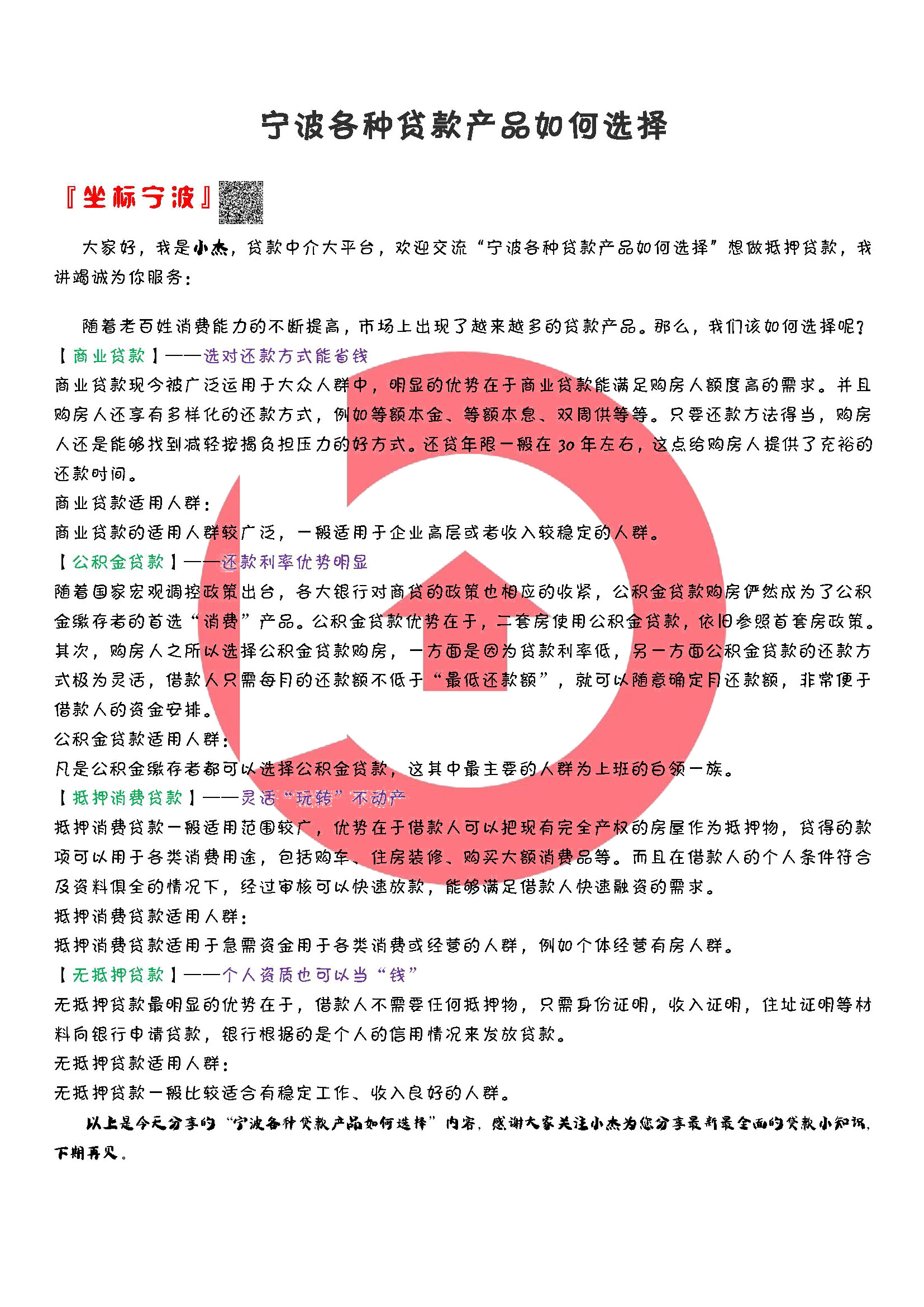 宁波贷款可以在哪贷,宁波贷款2万元哪里贷