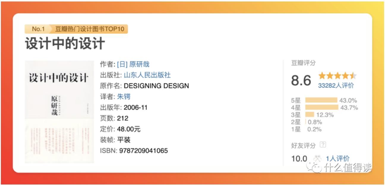 一本书带你看懂设计,一本书带你看懂经典设计