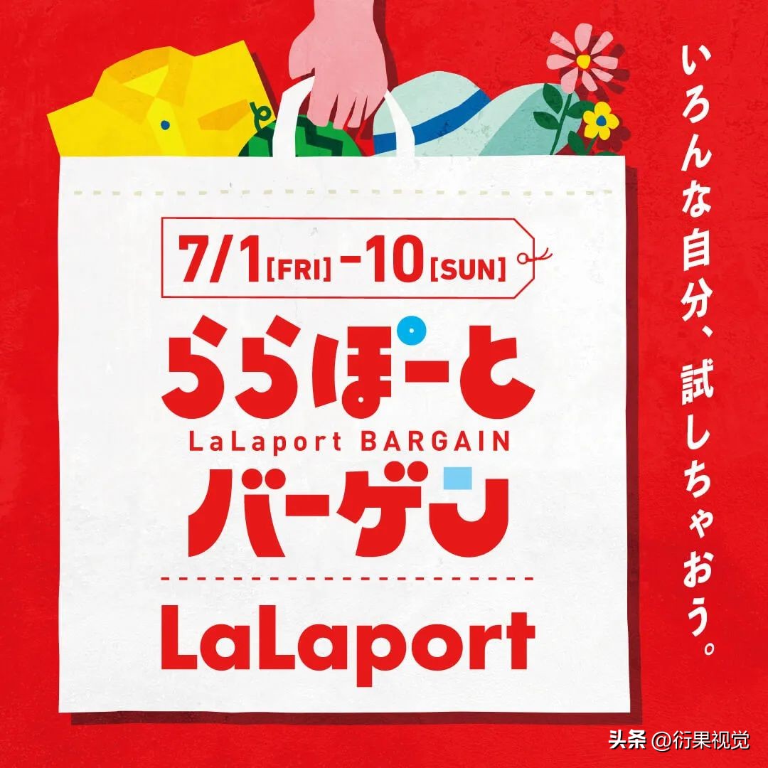 波普风促销海报,简约女装海报banner