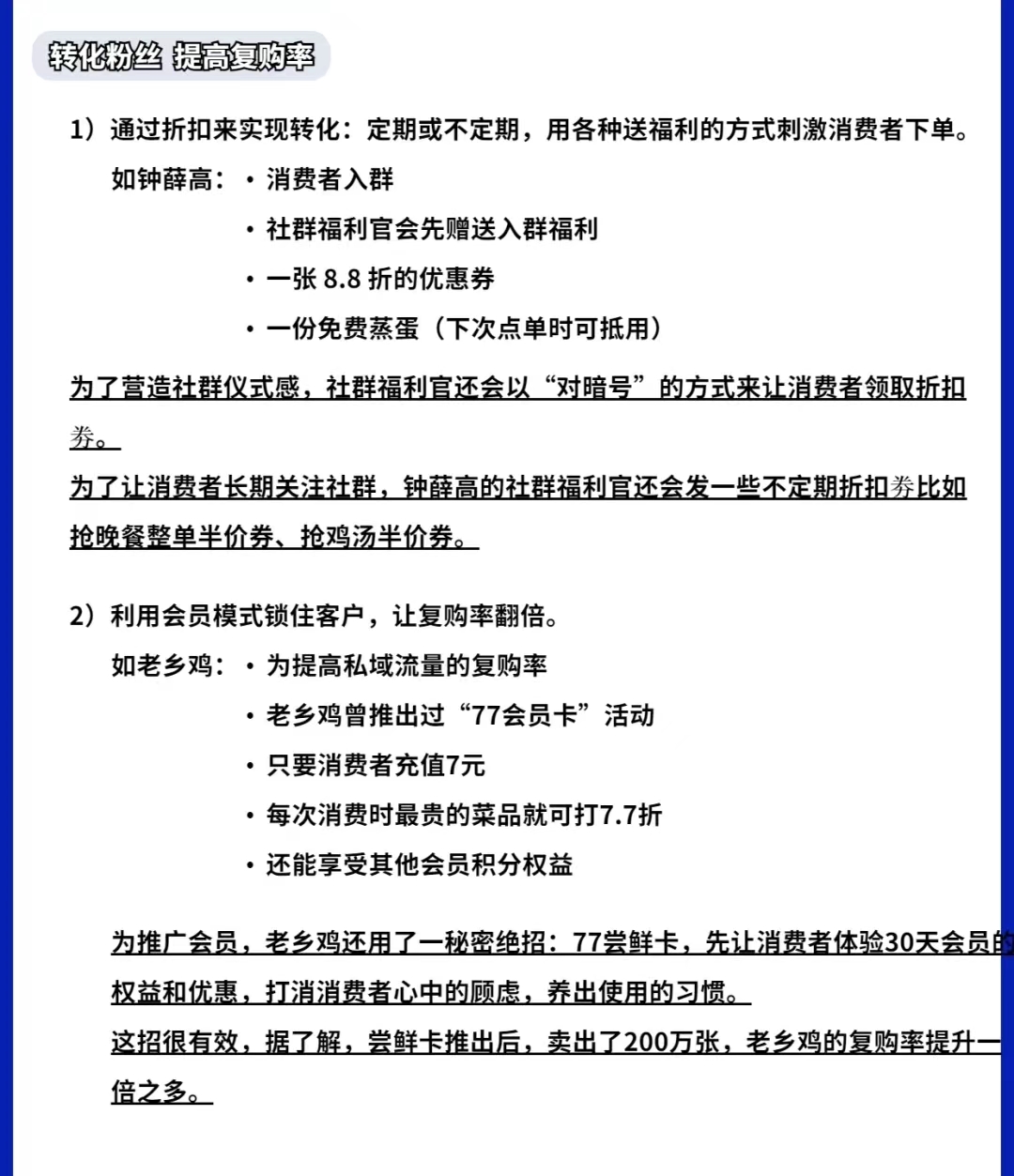 餐饮私域流量十大运营方案,私域流量十大运营方案电商平台