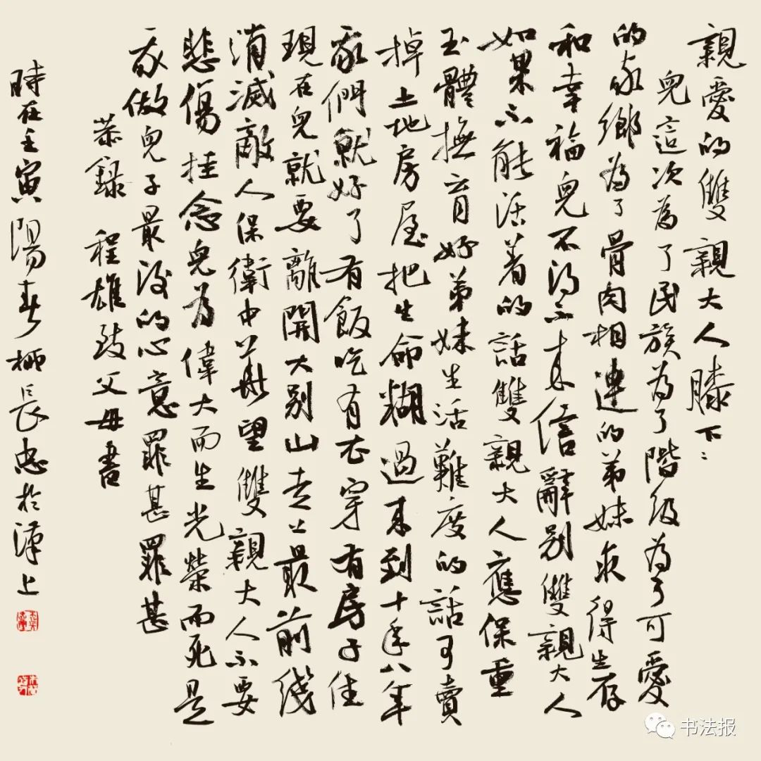 抗战77周年铭记历史,抗战胜利纪念日缅怀历史圆梦中华