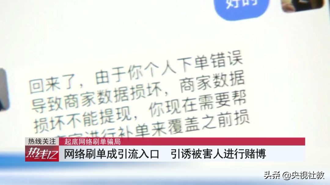 70秒揭露刷单诈骗四步套路,连环刷单骗术套路