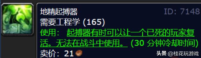 魔兽世界60年代术士必备装备,魔兽世界60版本工程学有什么用