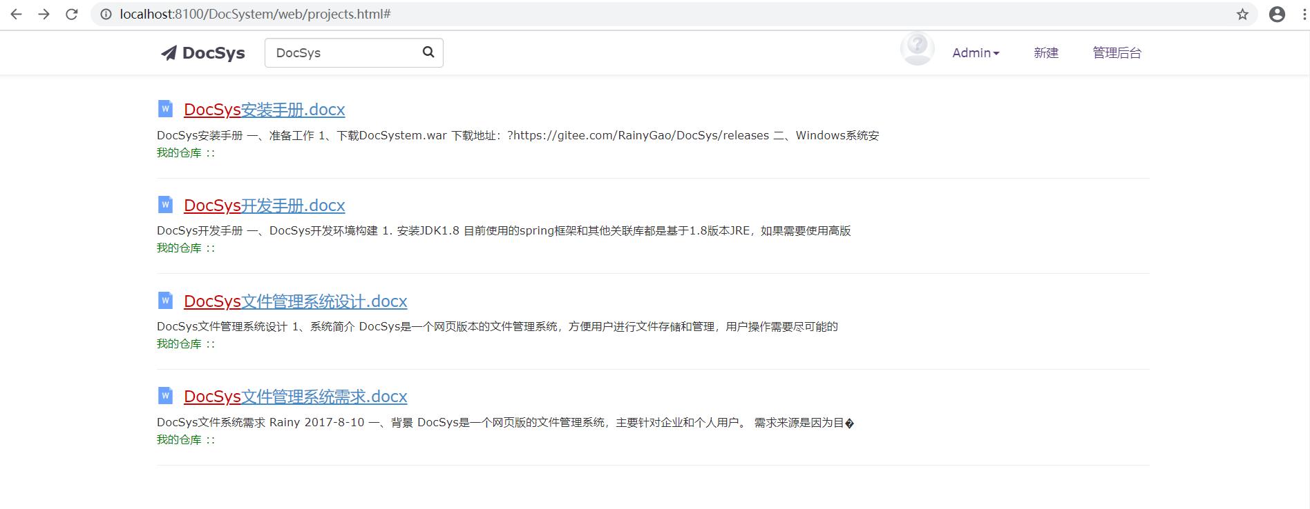 开源web在线文件管理系统,开源好用的公司文件管理系统