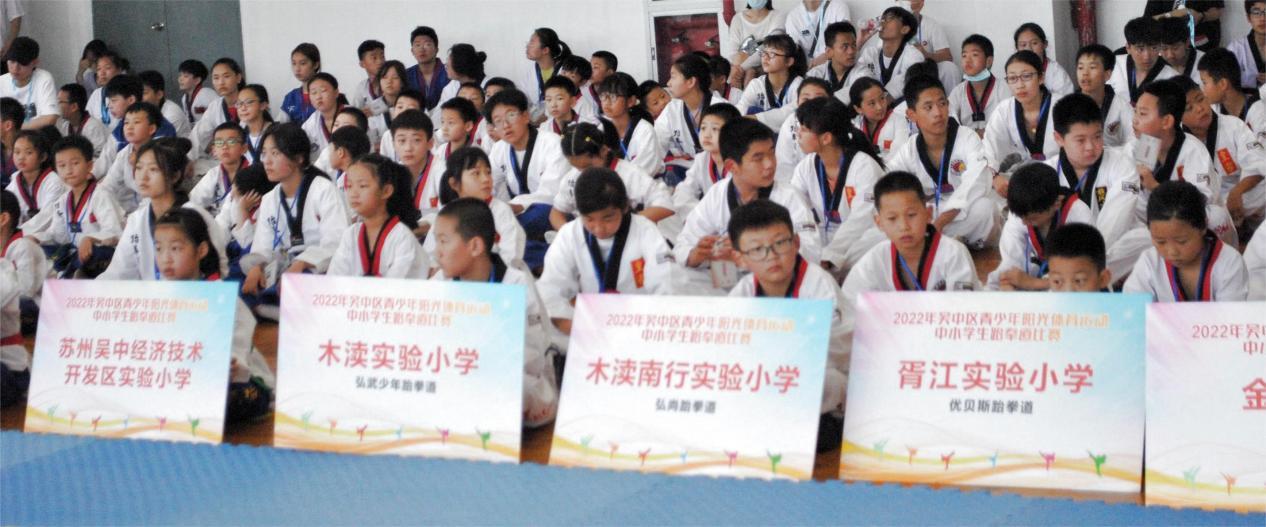 吴中跆拳道赛,2022年苏州跆拳道阳光联赛