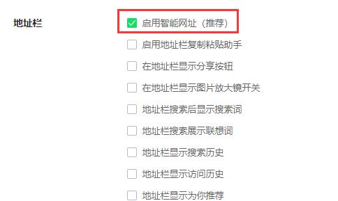 360浏览器新页面弹出设置,360浏览器右下角搜索框关不掉